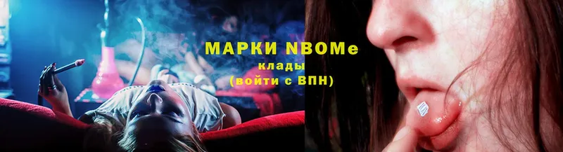 хочу   Котово  Марки N-bome 1500мкг 